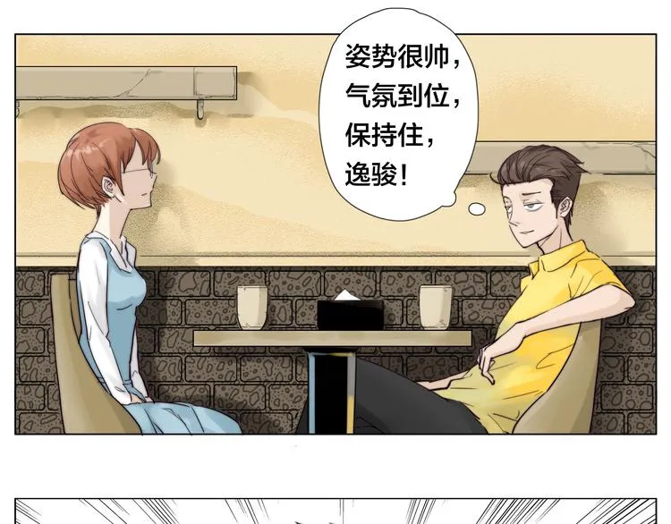 第5话 黑暗料理也要吃光！ 第5页