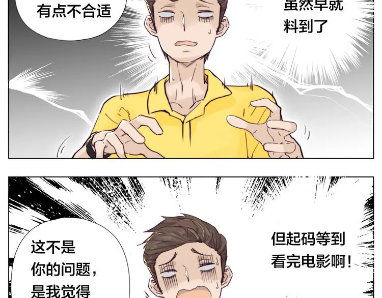 第5话 黑暗料理也要吃光！ 第7页