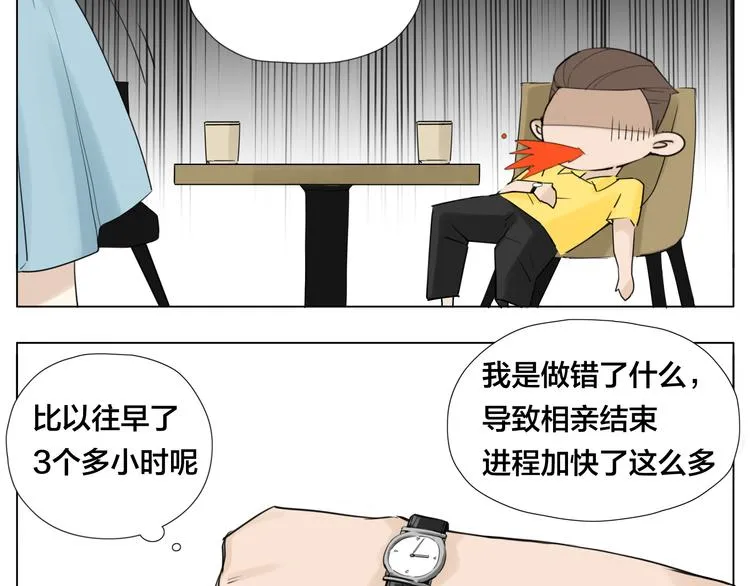 第5话 黑暗料理也要吃光！ 第9页