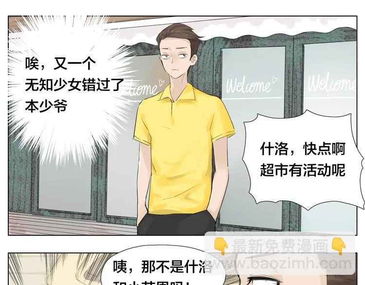 第5话 黑暗料理也要吃光！ 第11页