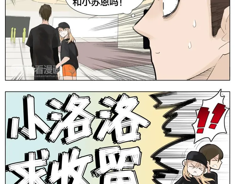 第5话 黑暗料理也要吃光！ 第12页