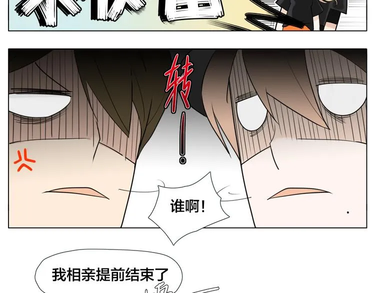 第5话 黑暗料理也要吃光！ 第13页
