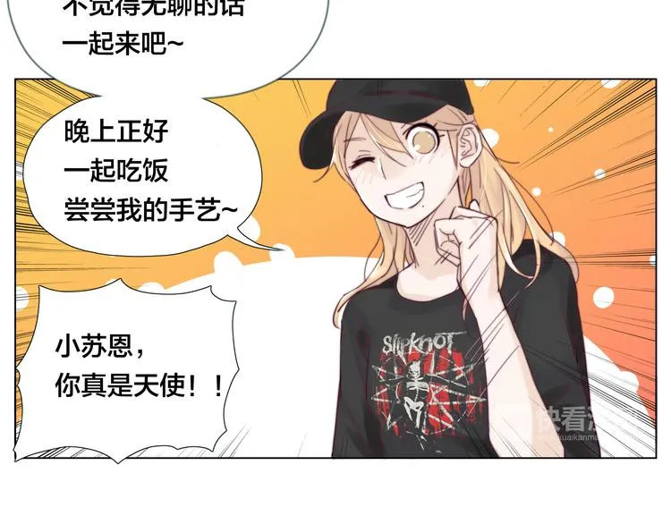 第5话 黑暗料理也要吃光！ 第15页
