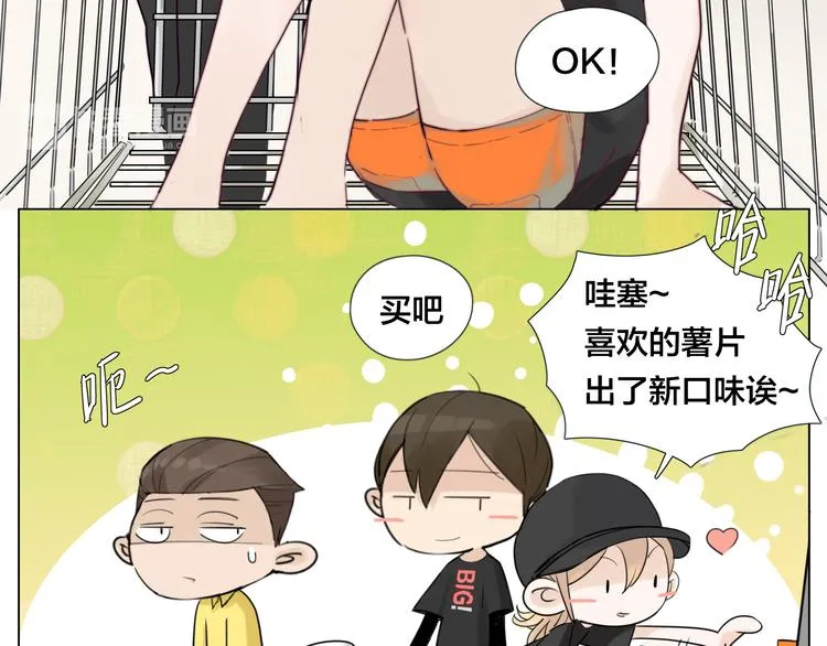 第5话 黑暗料理也要吃光！ 第20页