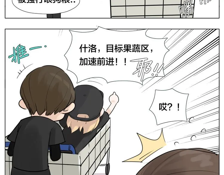 第5话 黑暗料理也要吃光！ 第22页