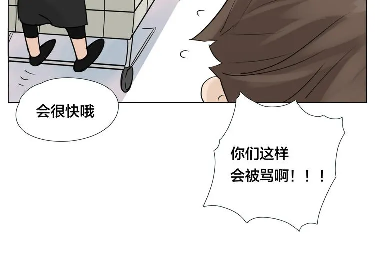 第5话 黑暗料理也要吃光！ 第23页