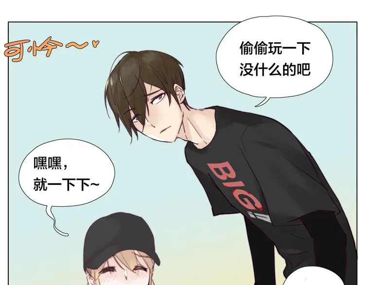 第5话 黑暗料理也要吃光！ 第24页