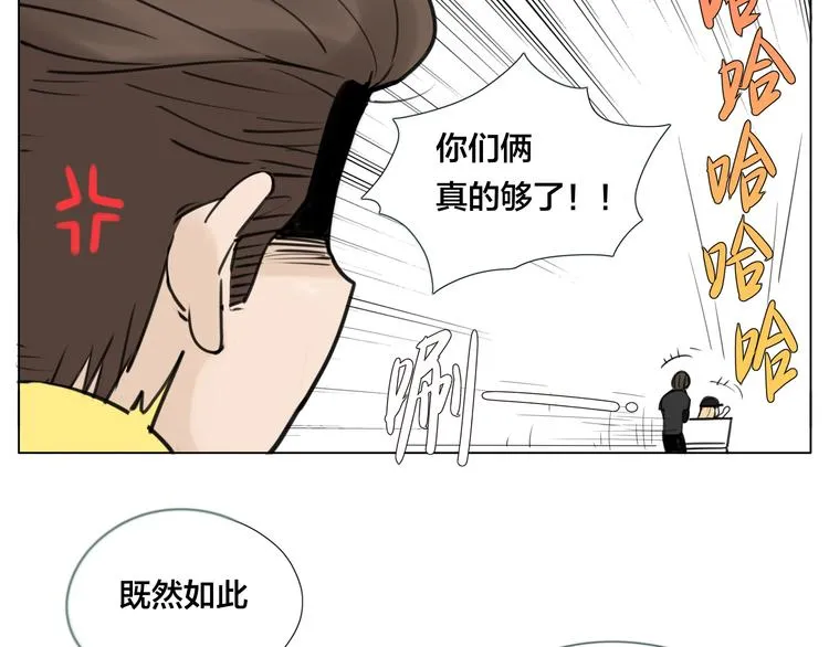 第5话 黑暗料理也要吃光！ 第26页