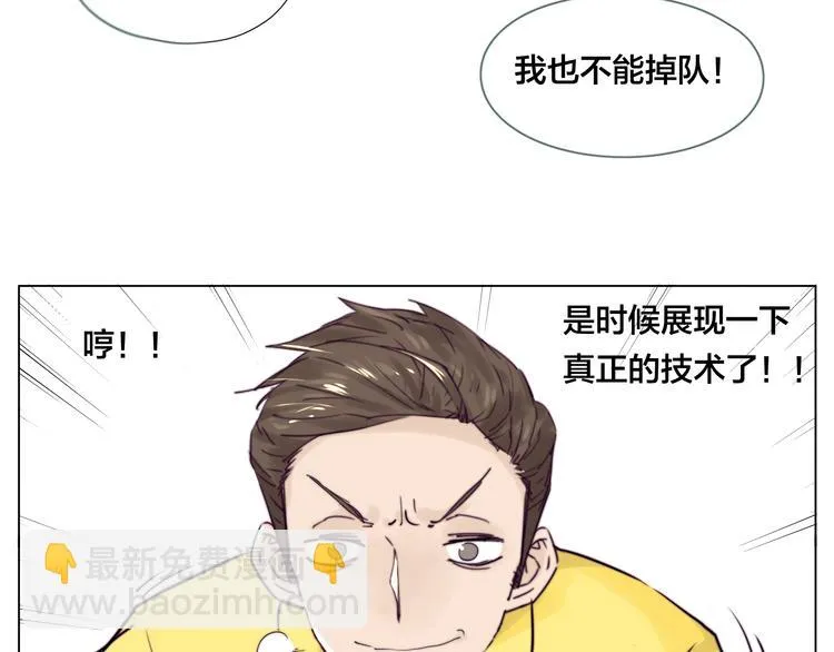 第5话 黑暗料理也要吃光！ 第27页