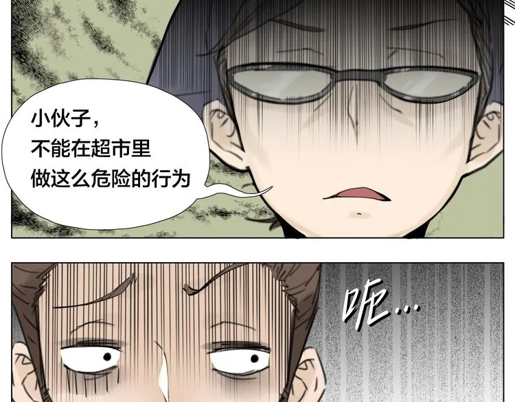 第5话 黑暗料理也要吃光！ 第32页