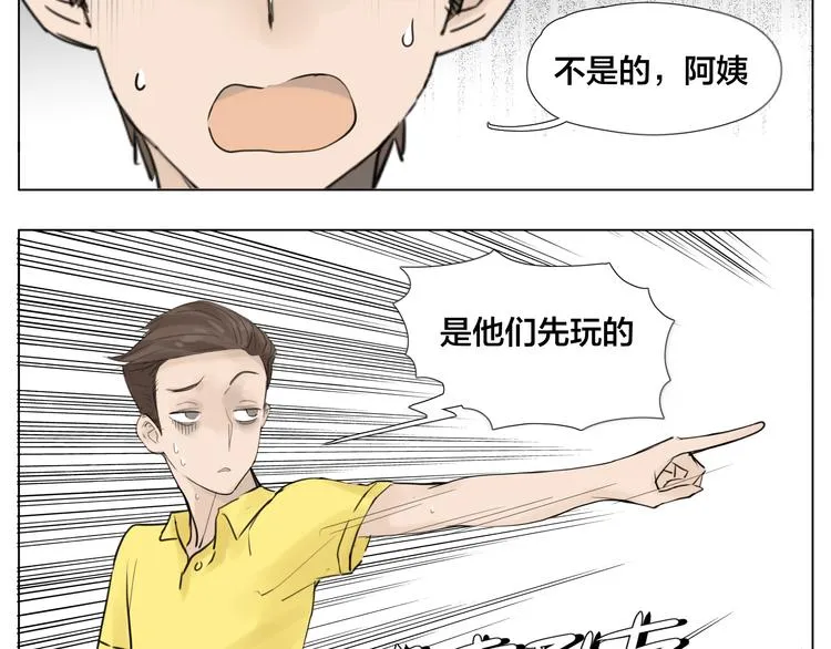 第5话 黑暗料理也要吃光！ 第33页
