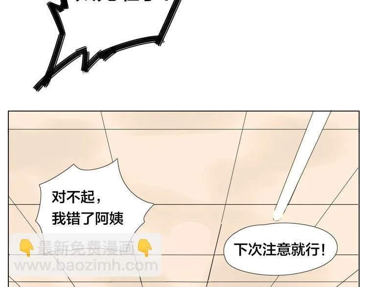 第5话 黑暗料理也要吃光！ 第38页