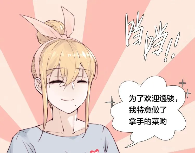 第5话 黑暗料理也要吃光！ 第42页