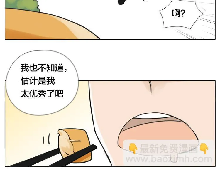 第5话 黑暗料理也要吃光！ 第45页
