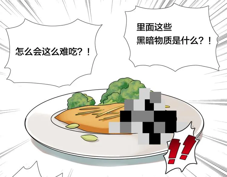 第5话 黑暗料理也要吃光！ 第48页