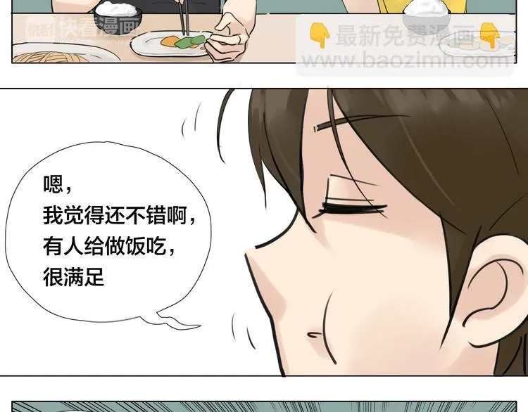 第5话 黑暗料理也要吃光！ 第50页