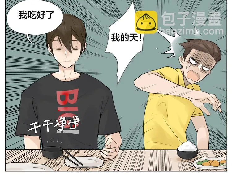 第5话 黑暗料理也要吃光！ 第51页