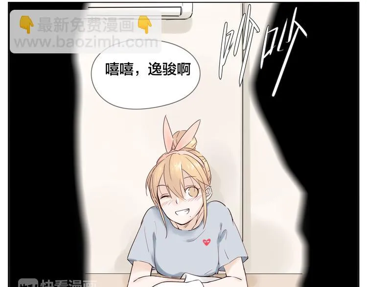 第5话 黑暗料理也要吃光！ 第52页