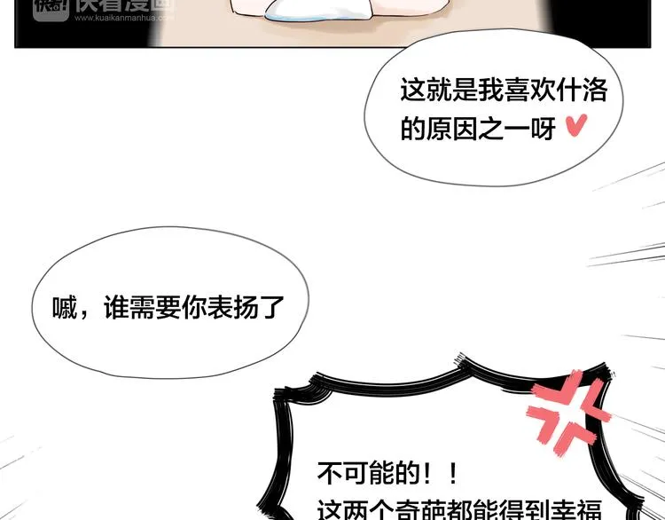 第5话 黑暗料理也要吃光！ 第53页