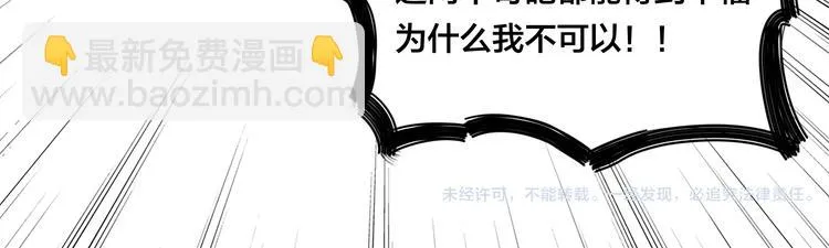 第5话 黑暗料理也要吃光！ 第54页