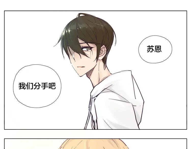 第6话 绝不分离！ 第5页