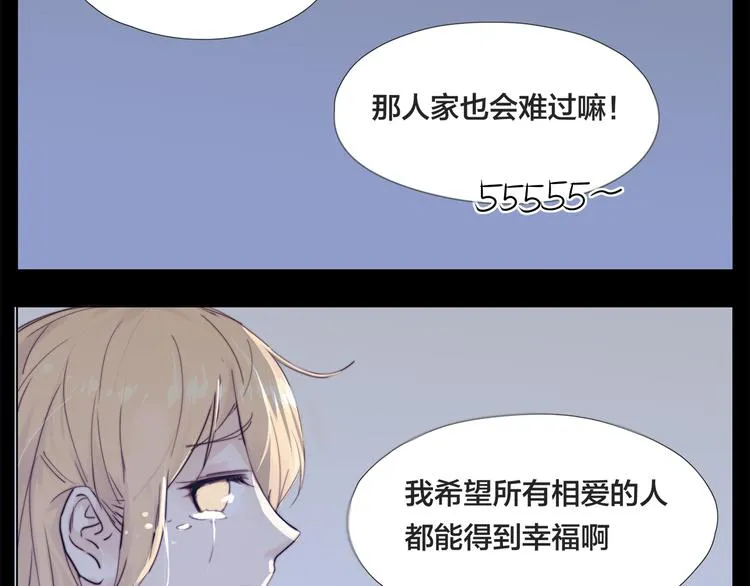 第6话 绝不分离！ 第20页
