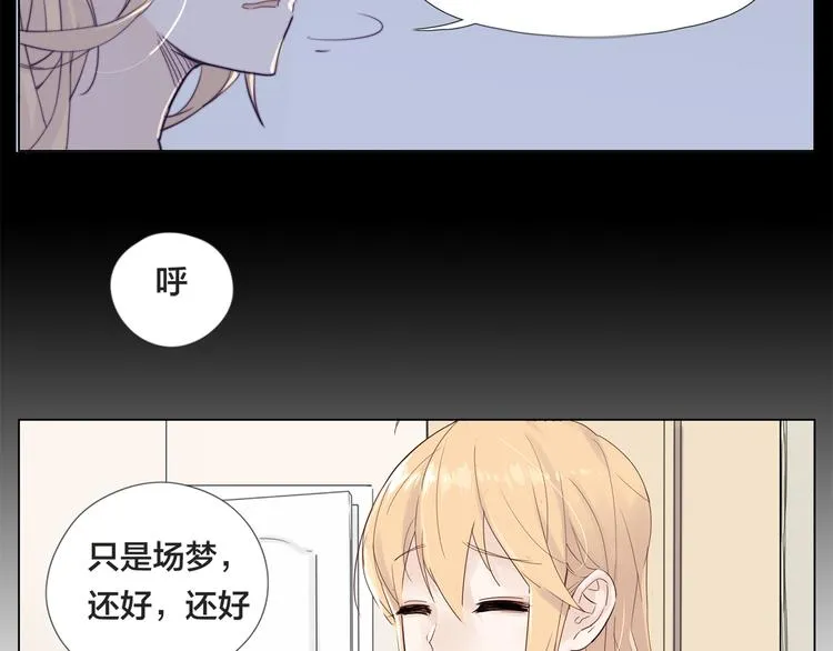 第6话 绝不分离！ 第21页