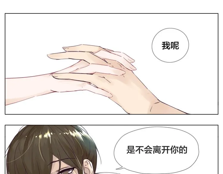 第6话 绝不分离！ 第31页