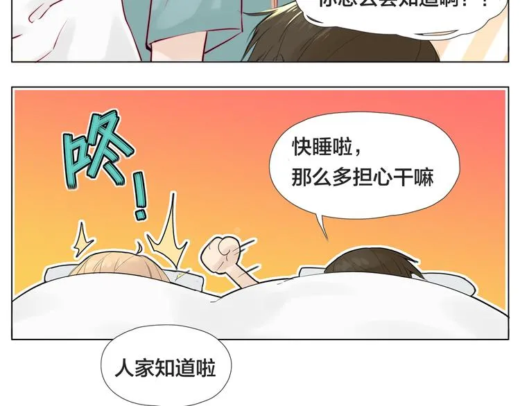 第6话 绝不分离！ 第34页