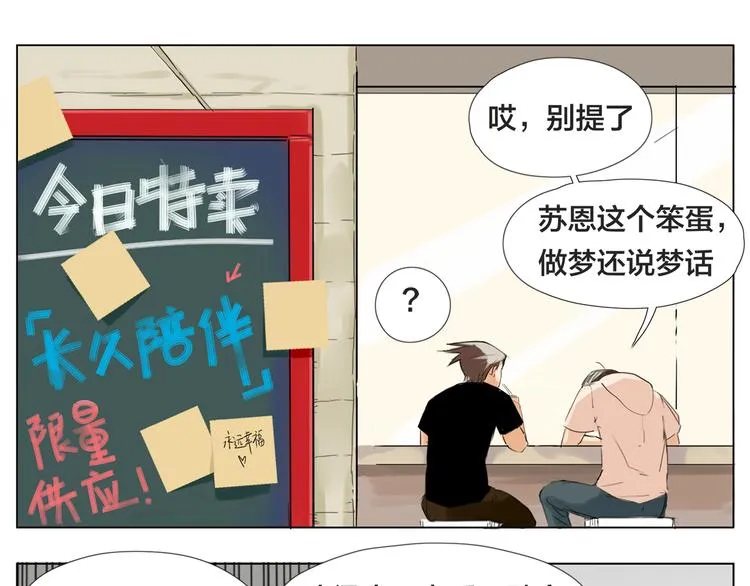 第6话 绝不分离！ 第37页