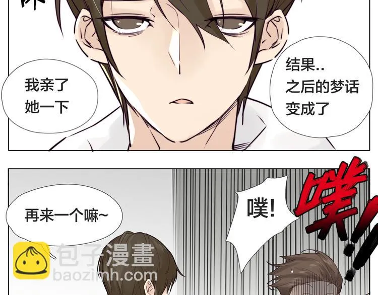 第6话 绝不分离！ 第39页