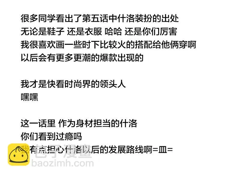 第6话 绝不分离！ 第44页