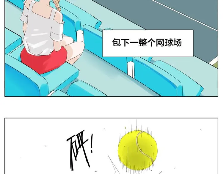 第7话 我的他 第7页