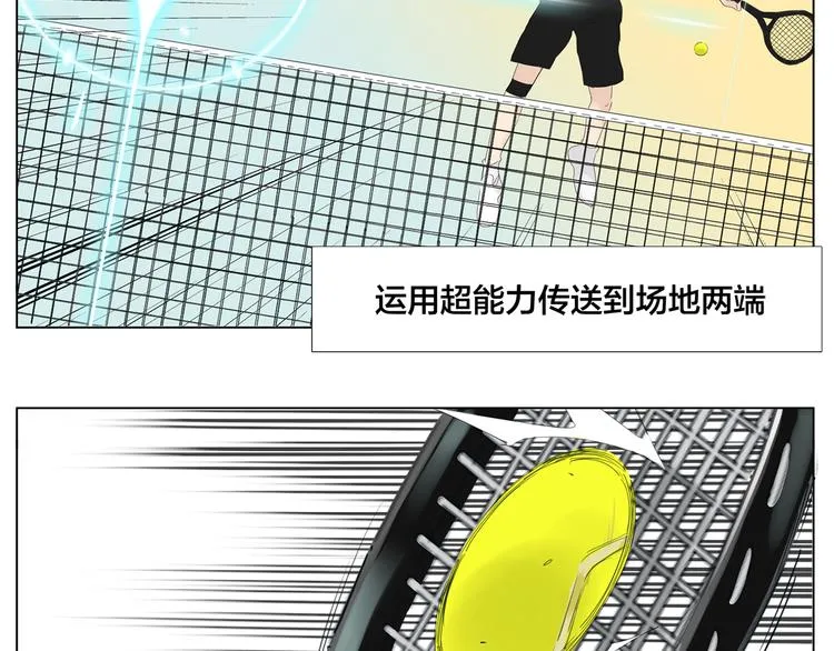 第7话 我的他 第13页