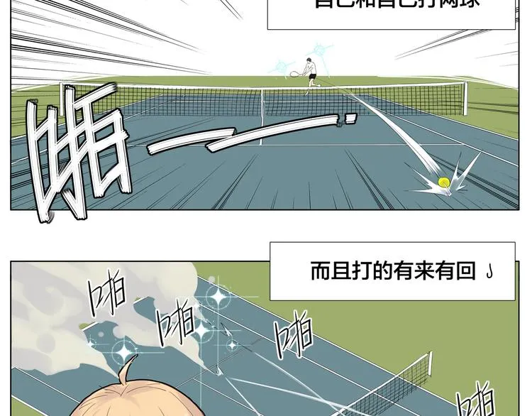 第7话 我的他 第15页