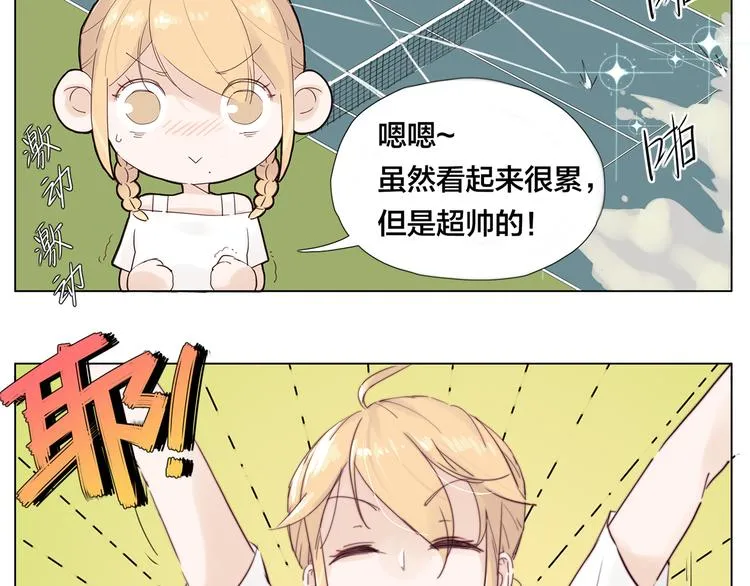 第7话 我的他 第16页