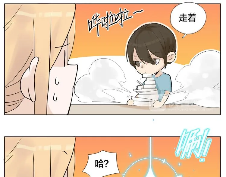 第7话 我的他 第19页