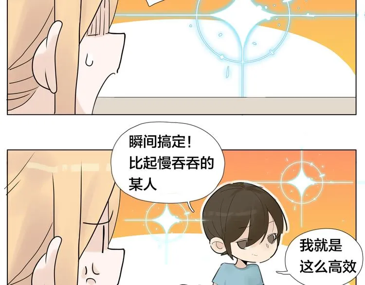 第7话 我的他 第20页