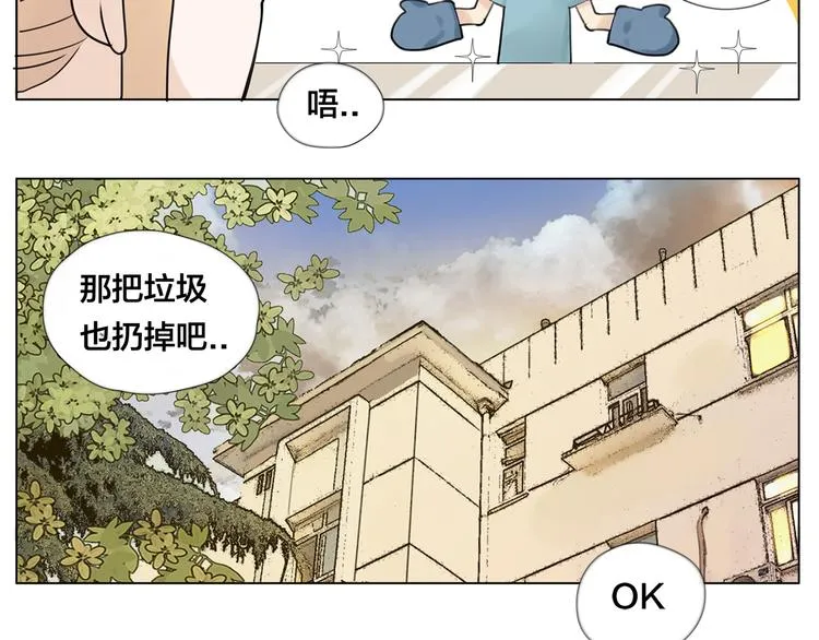 第7话 我的他 第21页