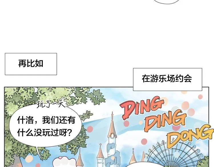 第7话 我的他 第22页