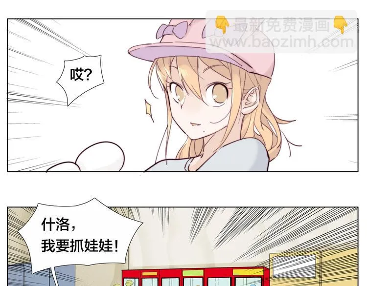 第7话 我的他 第25页