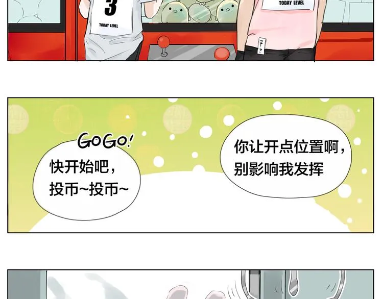第7话 我的他 第27页
