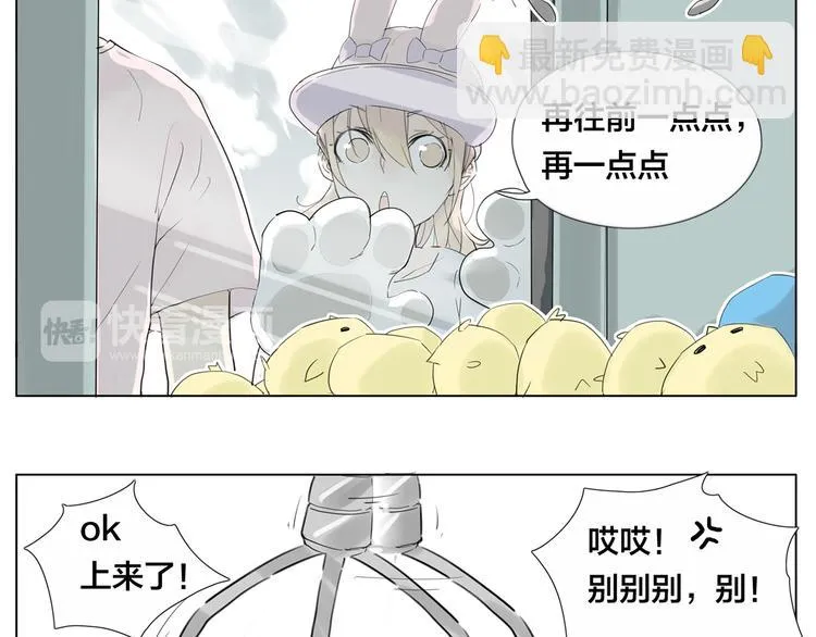 第7话 我的他 第28页