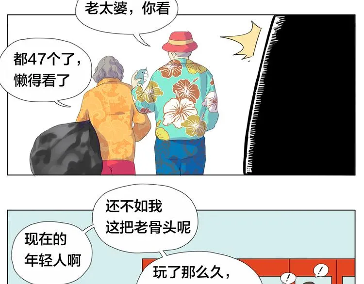 第7话 我的他 第32页
