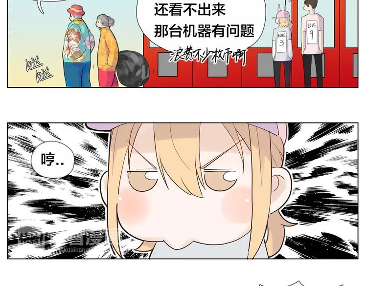 第7话 我的他 第33页