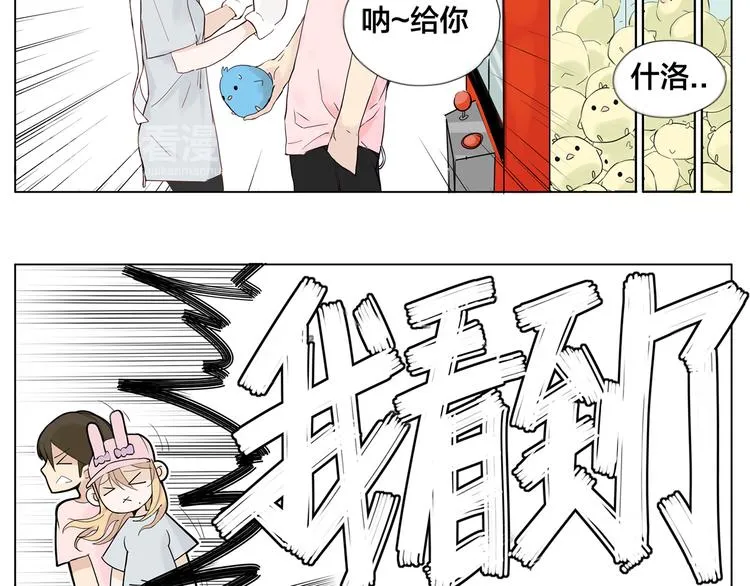 第7话 我的他 第41页