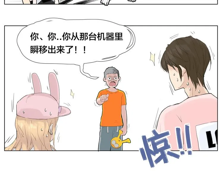 第7话 我的他 第42页