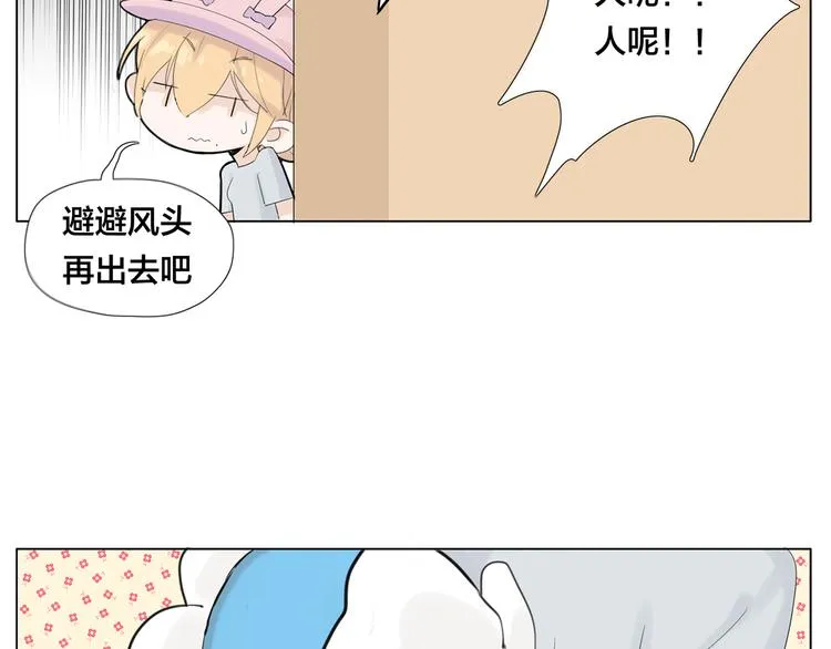 第7话 我的他 第45页