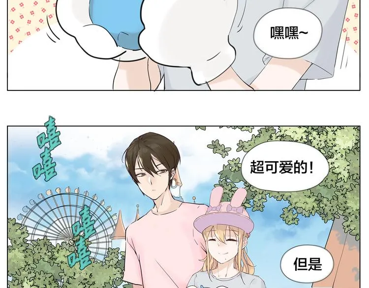 第7话 我的他 第46页