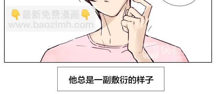 第7话 我的他 第49页